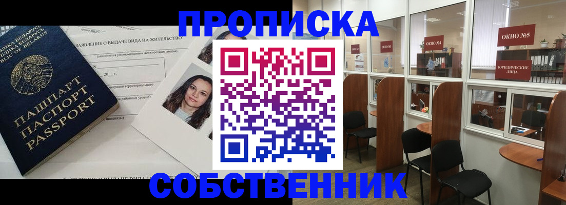 временная регистрация надежно в Петушках