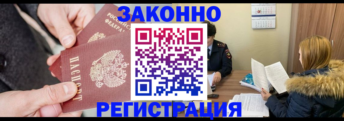 временная регистрация купить в Петушках