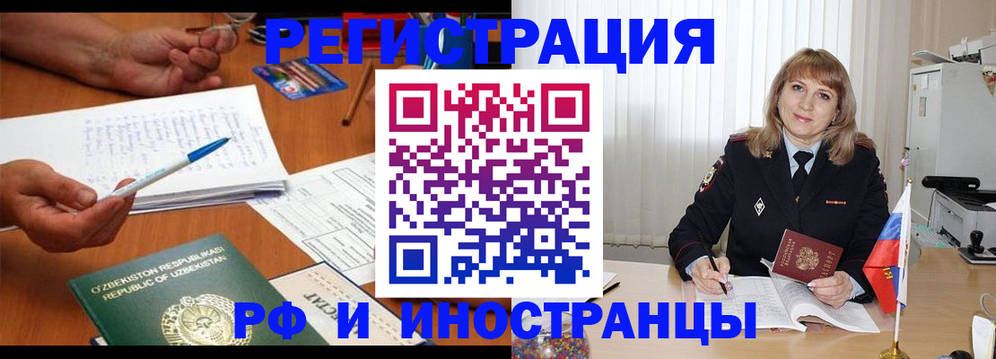 прописка для военкомата в Петушках